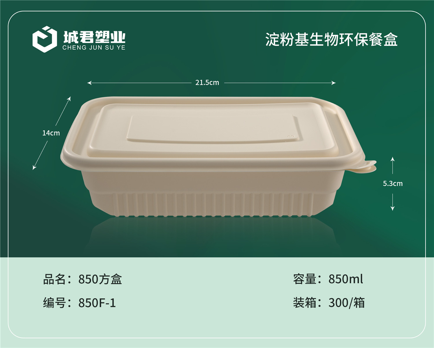 朝阳市塑料托盒吸塑餐盒 - 厂家