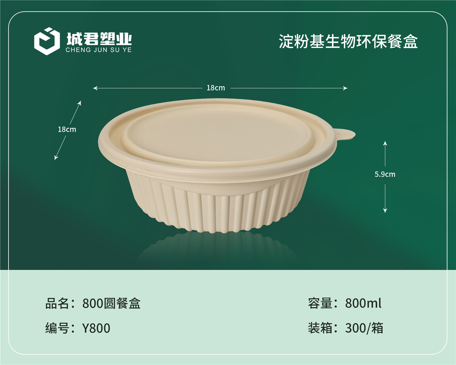 朝阳市锁鲜盒月饼托 - 方案