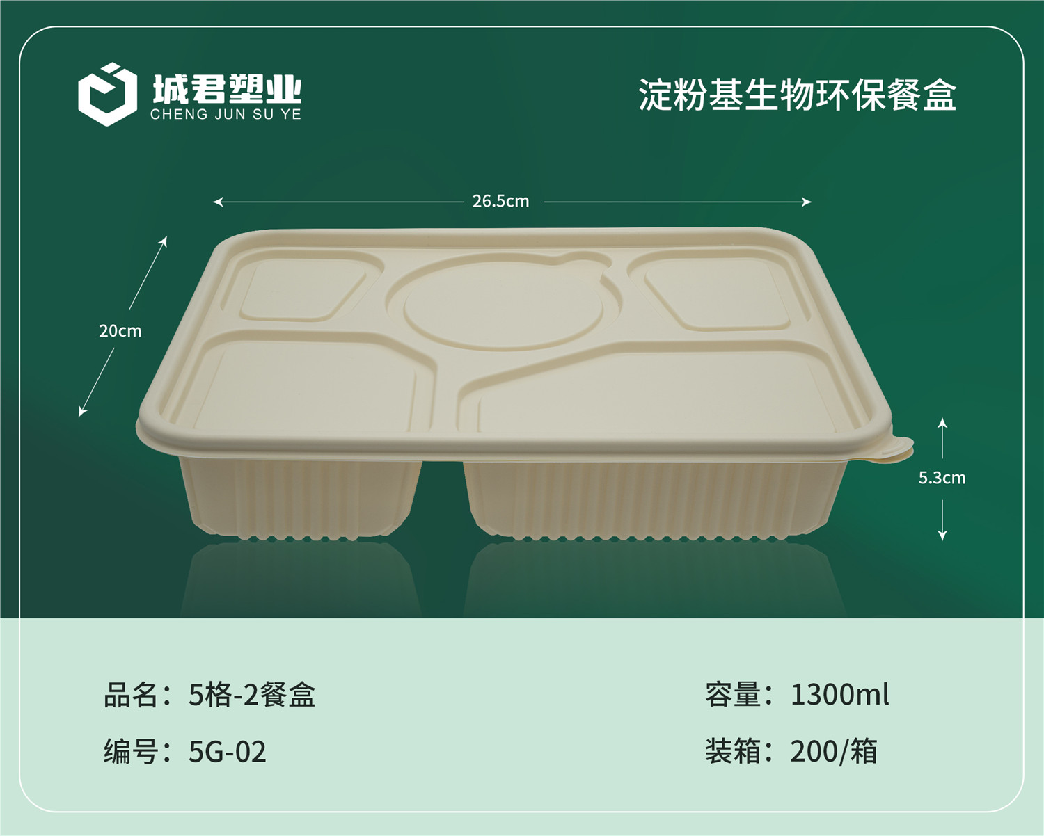 朝阳市轻食餐盒PP吸塑餐盒 - 方案